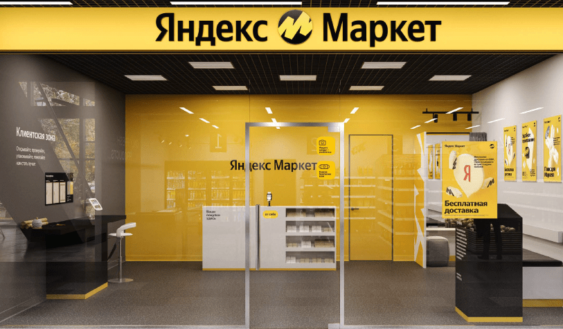 Яндекс запустил примерку в пунктах выдачи